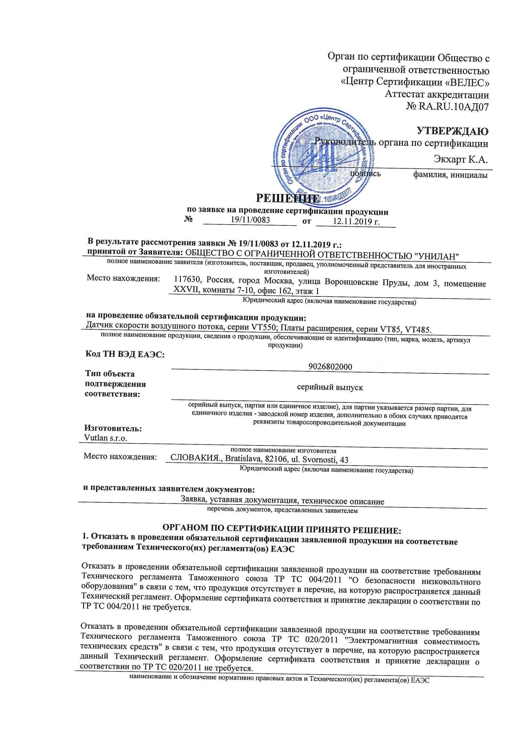 Отказное 550, 85, 485-2 (стр. 1)