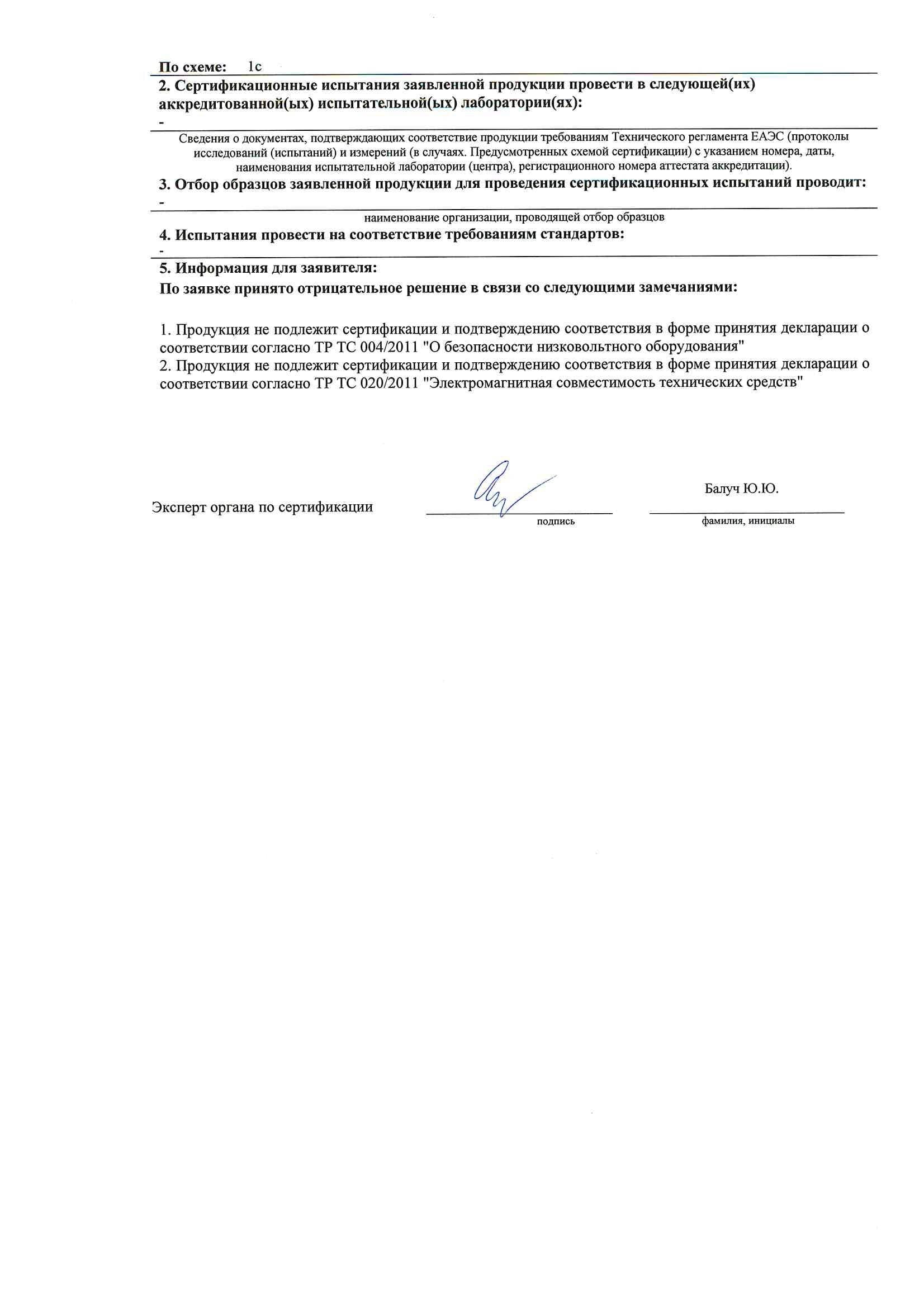 Отказное 550, 85, 485-2 (стр. 2)