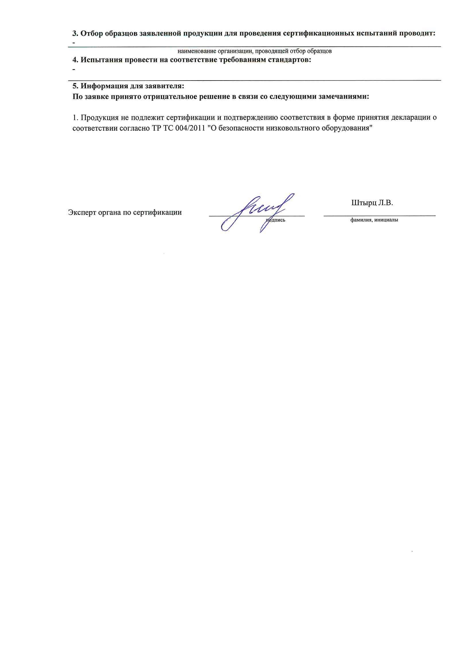 Отказное WLC (стр. 2)